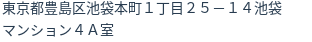 住所