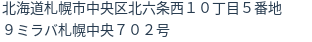 住所