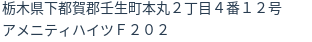 住所