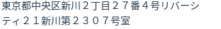 住所(登記所在地)