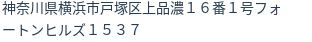 住所（登記所在地）
