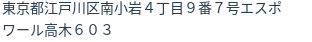住所（登記所在地）