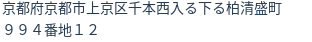 住所(登記所在地)