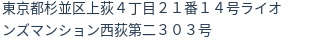 住所(登記所在地)