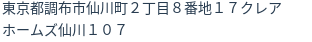住所(登記所在地)