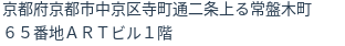 住所