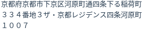 住所(登記所在地)