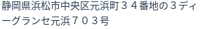 住所