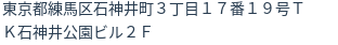 住所