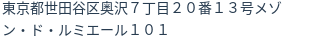 住所(登記所在地)
