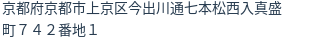 住所