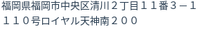 住所(登記所在地)