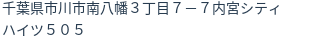 住所(登記所在地)