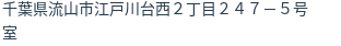 住所(登記所在地)