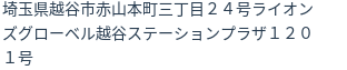 住所