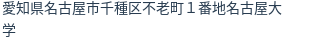 住所