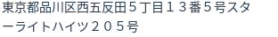 住所(登記所在地)