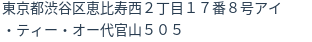 住所