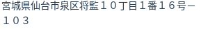 住所