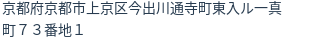 住所