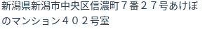 住所（登記所在地）