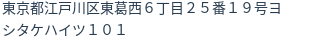 住所(登記所在地)