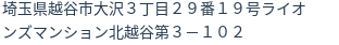 住所