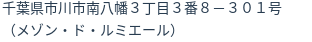 住所（登記所在地）