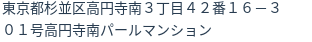 住所(登記所在地)