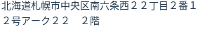 住所
