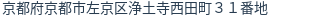 住所(登記所在地)