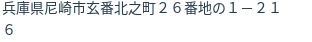 住所