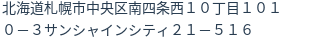 住所(登記所在地)