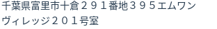 住所