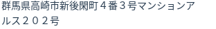 住所（登記所在地）