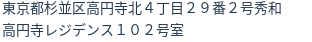住所（登記所在地）