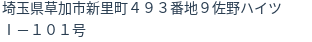 住所(登記所在地)