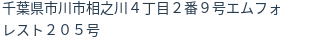 住所（登記所在地）