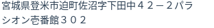 住所