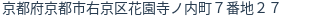住所(登記所在地)