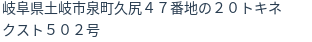 住所(登記所在地)