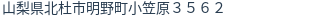 住所(登記所在地)