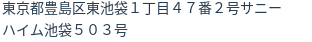 住所（登記所在地）