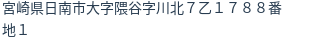住所