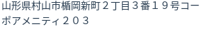 住所