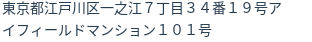 住所(登記所在地)