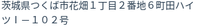 住所(登記所在地)