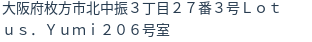 住所