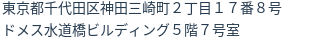 住所