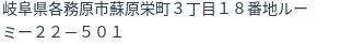 住所(登記所在地)